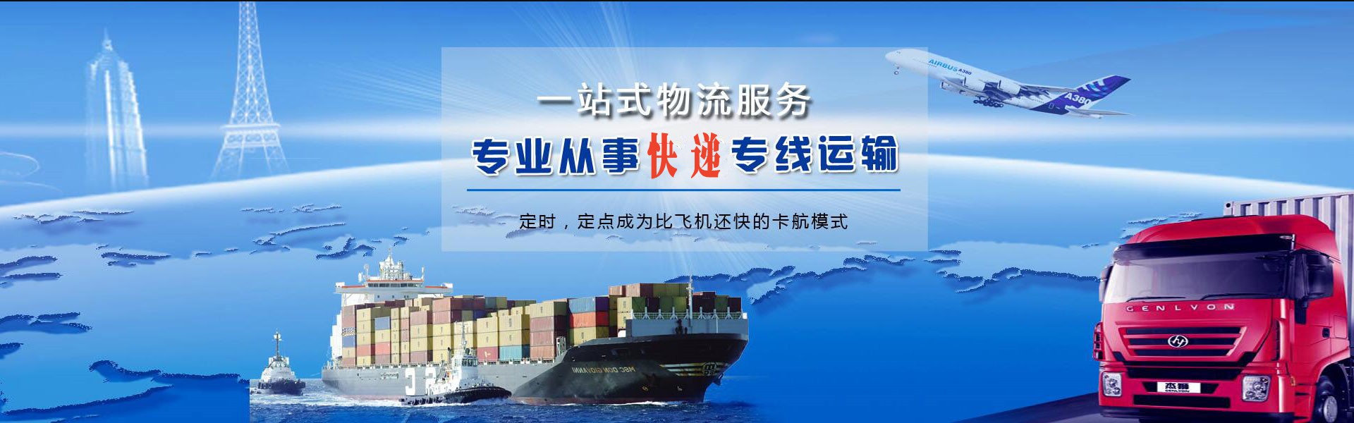 炎陵到克罗地亚物流公司-炎陵至克罗地亚物流专线-炎陵空运到克罗地亚-优时通物流有限公司