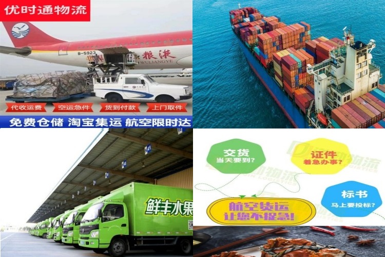 炎陵到克罗地亚航空货运公司-炎陵到克罗地亚物流专线